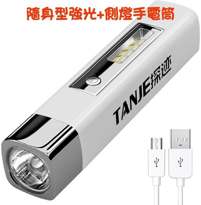 TANJE探迹 強光側燈手電筒 四檔亮度調節 IPX6防水 適用露營登山停電照明, 1個, 七彩翡翠