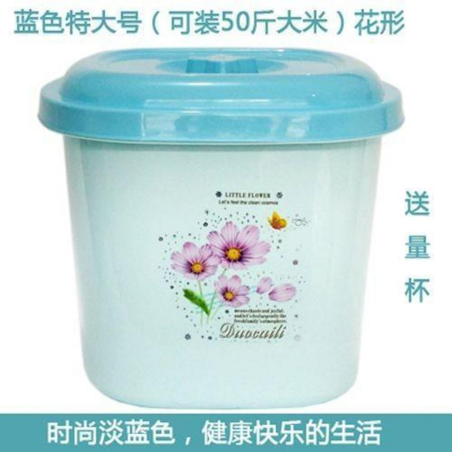 家用密封儲米箱 贈量杯, 1個, 藍色特大號 裝50斤米 花形