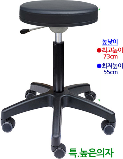 A진찰(바퀴/고정) 특수 높은의자 (2개외 착불) 작업용 카운터 혈압계 제도용 다용도의자, A.진찰-블랙(바퀴)-200A