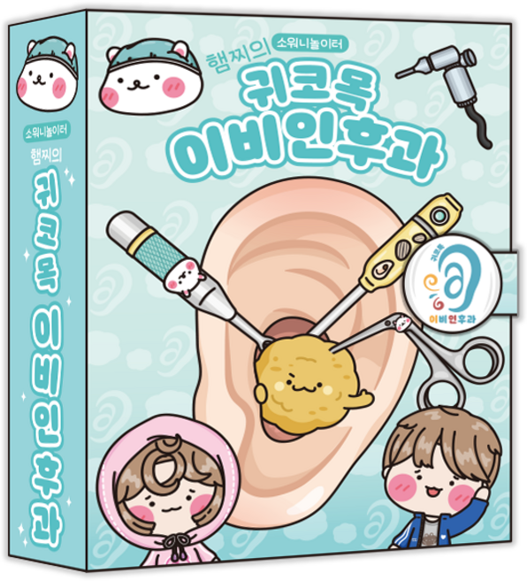 햄찌의 귀코목 이비인후과 DIY 스퀴시북 키트, 기본구성+손코팅지+풀테이프+투명테이프, 1개