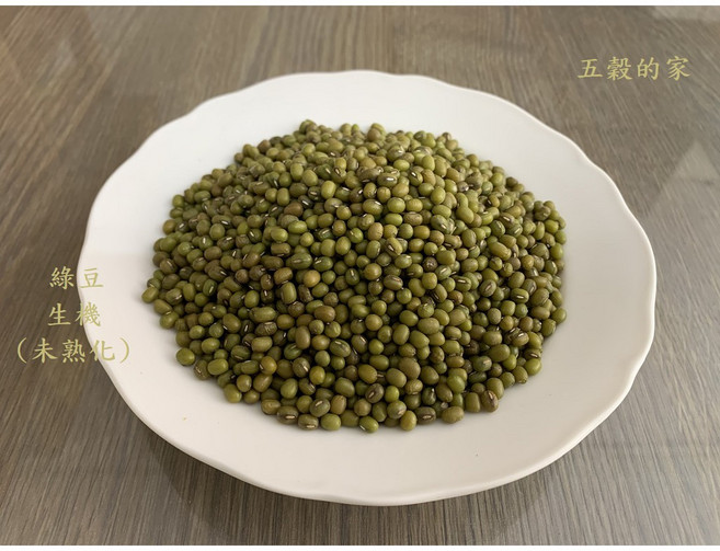 五穀的家 綠豆 生機 (未熟化), 1個