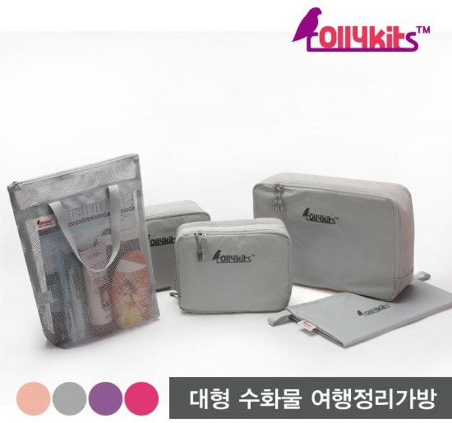 대형 28인치 캐리어 간편 5종 여행용 파우치 RTPSDG5