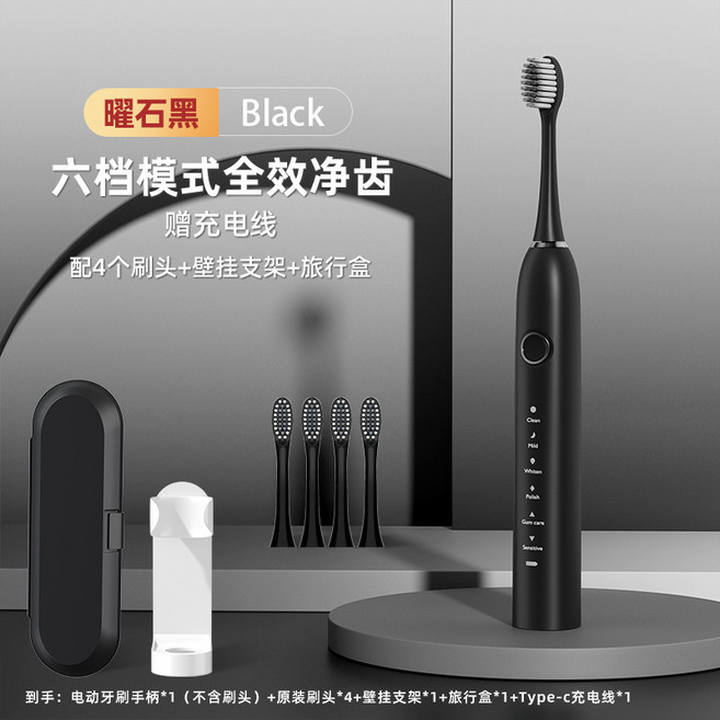 HYLSS 聲波電動牙刷 口腔清潔 無線充電, 1個, 如圖所示7421, 曜石黑 充电 4刷头