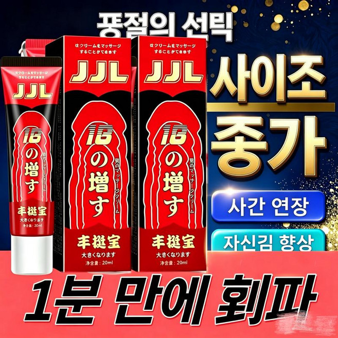 [국내배송/당일출고] 남성 마사지 젤 피로회복 마사지 효과 특별한 날의 힐링 타임 무자극 안전 포뮬러, 1개, 10ml