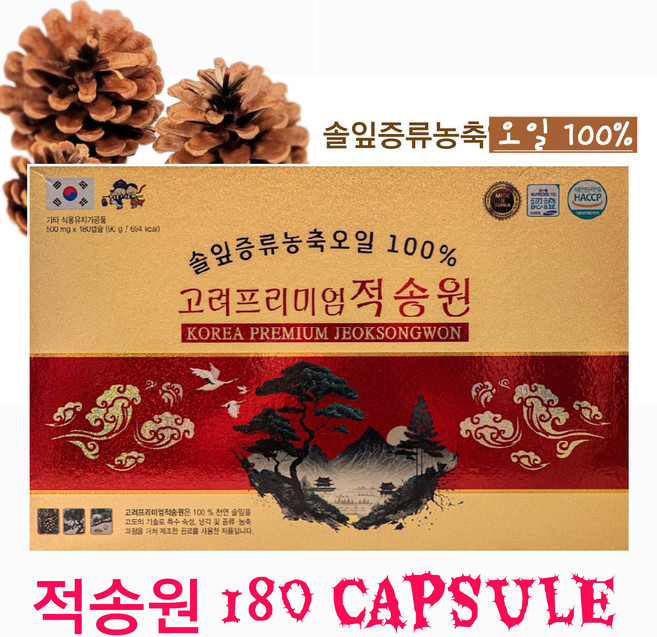 [신제품] 고려프리미엄 적송원 솔잎증류농축오일 100% 500mg *180캡슐 4시이전 결제시 당일발송, 180정, 1개