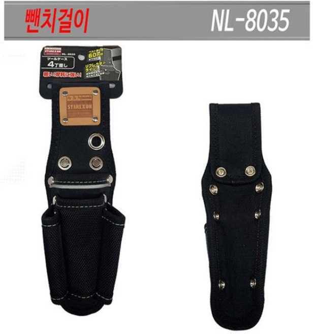 스타렉슨 공구정리함 공구함 8035 공구가방 STAREXON NL 공구집(뺀치홀더) 3구, 1개