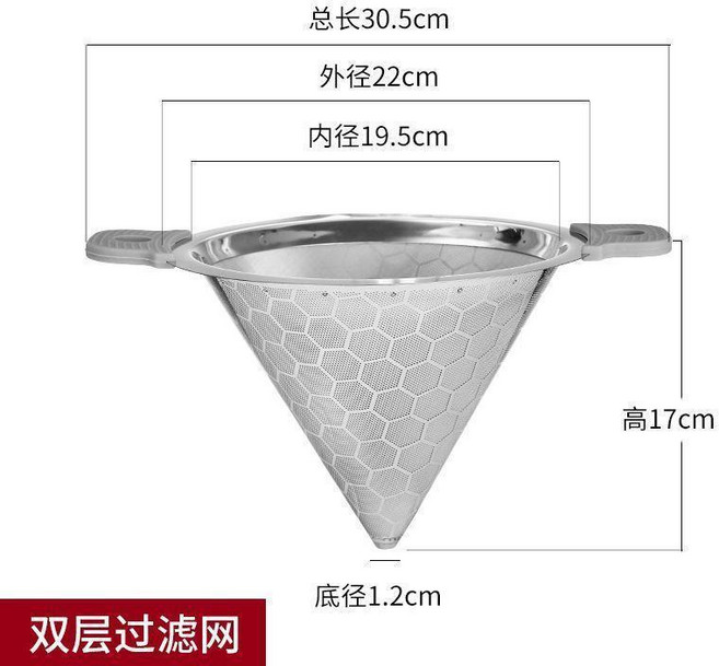 不銹鋼雙耳大茶漏 雙層奶茶專用過濾器 錐形濾網鬥, 1個, 不銹鋼蜂窩大茶漏, 不銹鋼
