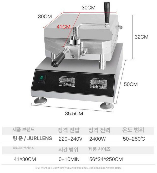 센베이 기계 화석 크레페 압착 프레서 오징어 누름기, 기본 모델명/품번