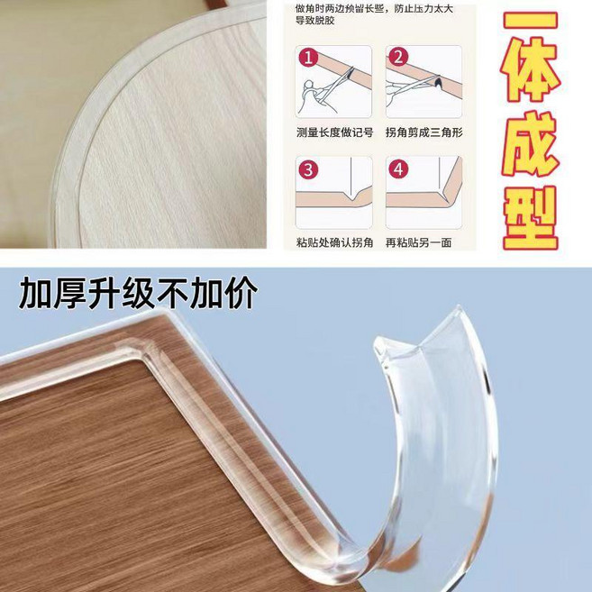 透明防撞條牆角包邊隱形軟包桌角防磕碰保護條防撞貼環保無毒, 1個, 2024升級款 加厚不加價 可隨意剪裁,10mm*10mm  1米  多拍不剪斷