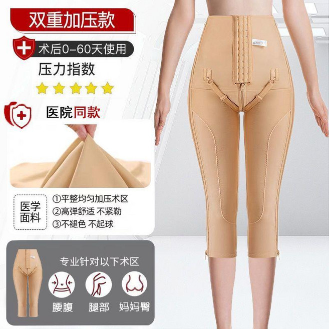 塑形褲 高腰提臀壓力褲
