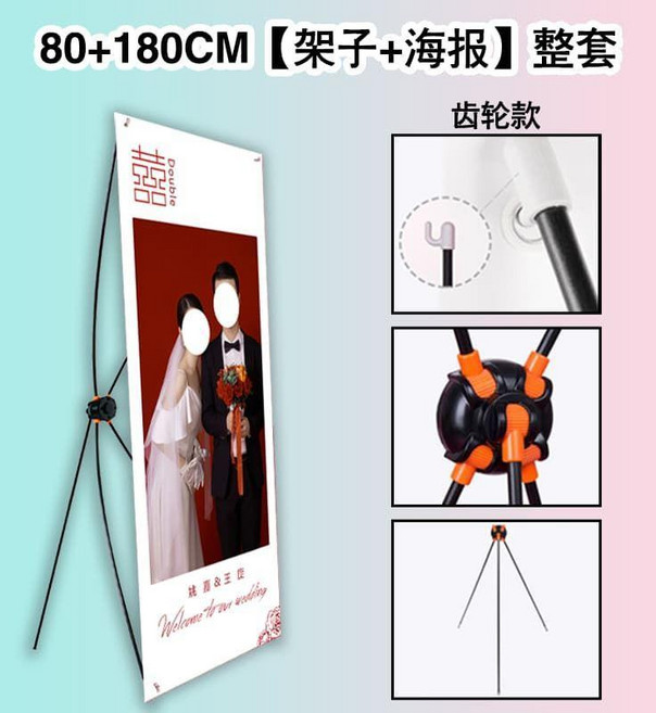 落地式門型支架 X架子 伸縮摺疊 80x180cm 廣告海報架, 1個