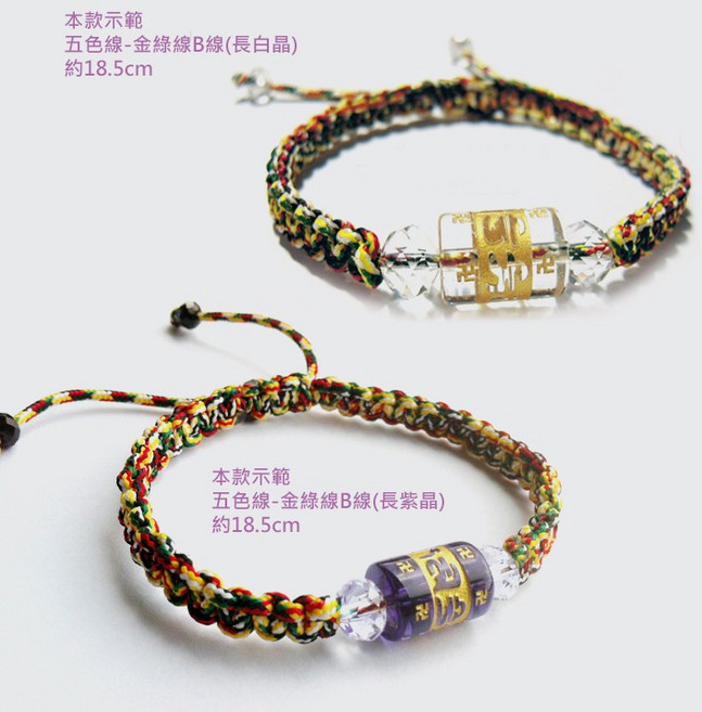 《賴嬤嬤》亮透【六字箴言/六字大明咒-金箔長晶】-平結手環：加持過-量身訂制款