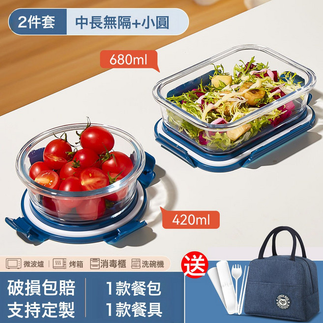玻璃便當盒 1000ml 分格飯盒 可微波爐加熱 上班族餐盒, 1個, 中長680ml+小圓420ml+熊貓餐包+餐具
