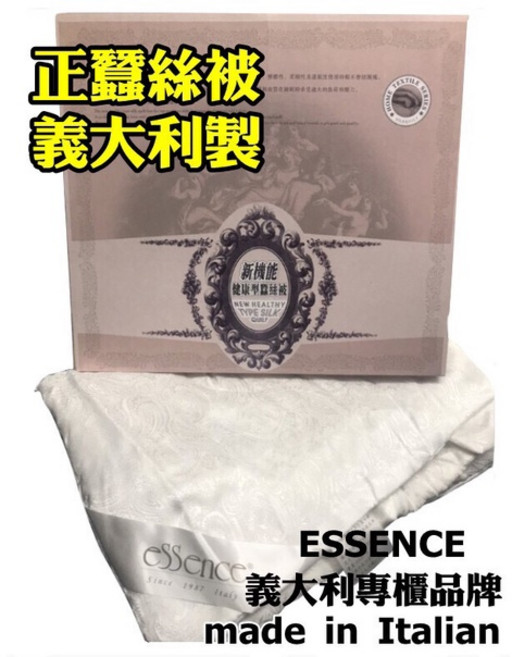新機能健康型蠶絲被 單人尺寸