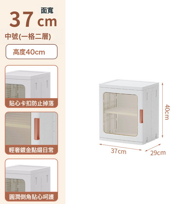 DIU 免安裝收納櫃子家用嬰兒童寶寶衣服置物架簡易塑料零食玩具儲物櫃, 37寬單開門一層【透明面板】