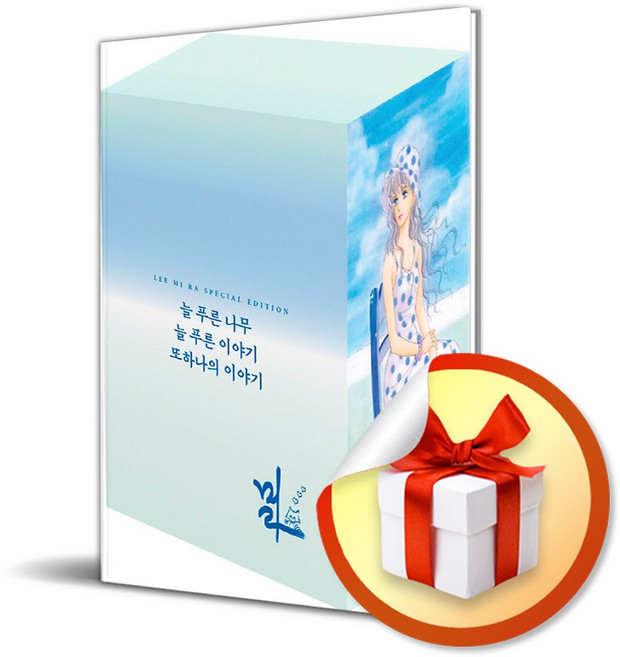 인어공주를 위하여 박스 세트 (전5권/인어공주 동화책 소책자) / 책 도서 (사은품 증정)