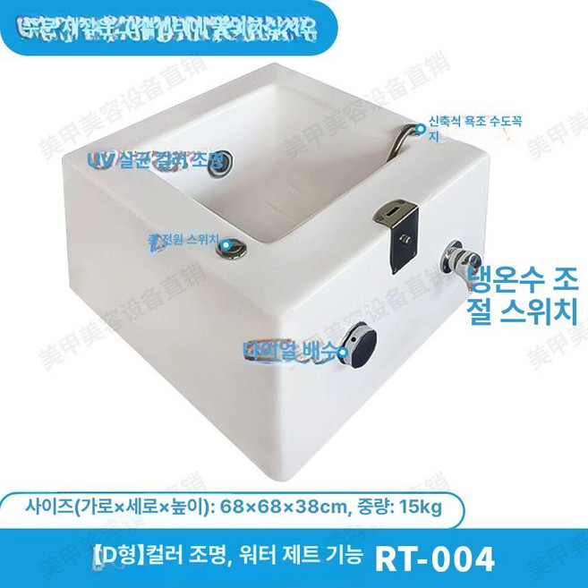 족욕 아크릴 족욕통 마사지샵 스파 패디 네일샵 샵 마사지 가정용 네일 접이식 도기 족탕, 스타일 D RT-004, 기본 모델명/품번