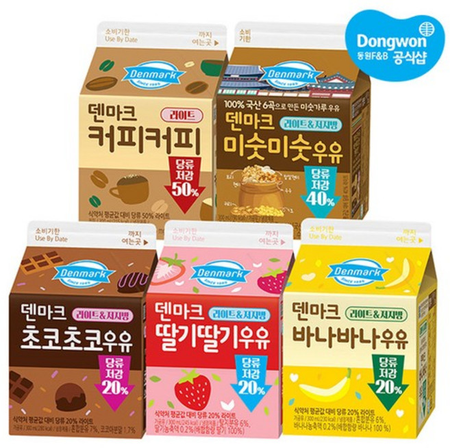 덴마크 우유 300ml 10입 (딸기/바나나/미숫가루/커피/초코), 커피커피 우유 300ml 10입[E]