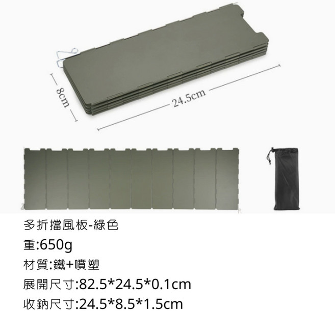 campingflying 想露飛飛 多折擋風板, 綠色, 1個