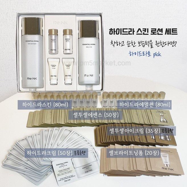 [리엔케이] 에센셜 하이드라 스킨 에멀젼 기초2종세트, 1세트