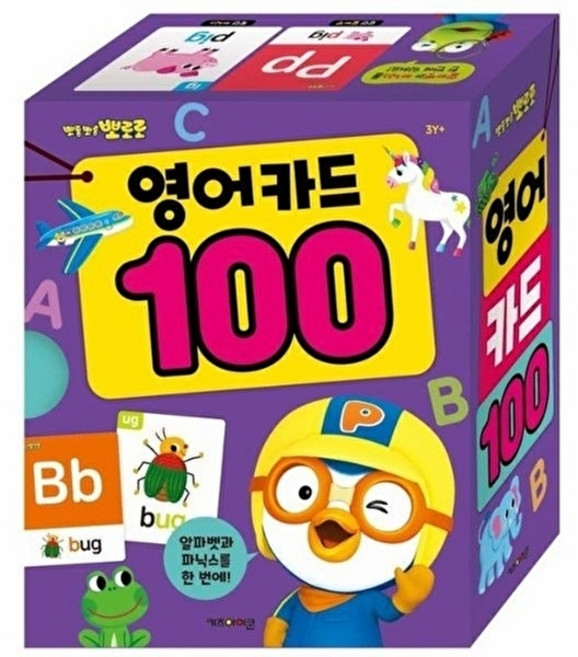 웅진북센 뽀롱뽀로 뽀로로 영어 카드 100, 가람(천재교육, 아이코닉스), 편집부, 없음