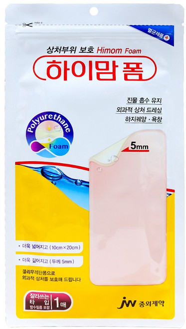 하이맘폼 대형 5mm 10X20cm 잘라쓰는타입 1매 x3, 3개