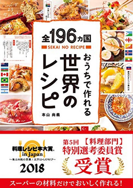 기초 간단 요리 일식 전 세계 196개국의 레시피 일본 직배송