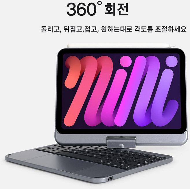 DOQO아이패드미니6 mini7 매직키보드360회전(한글각인)