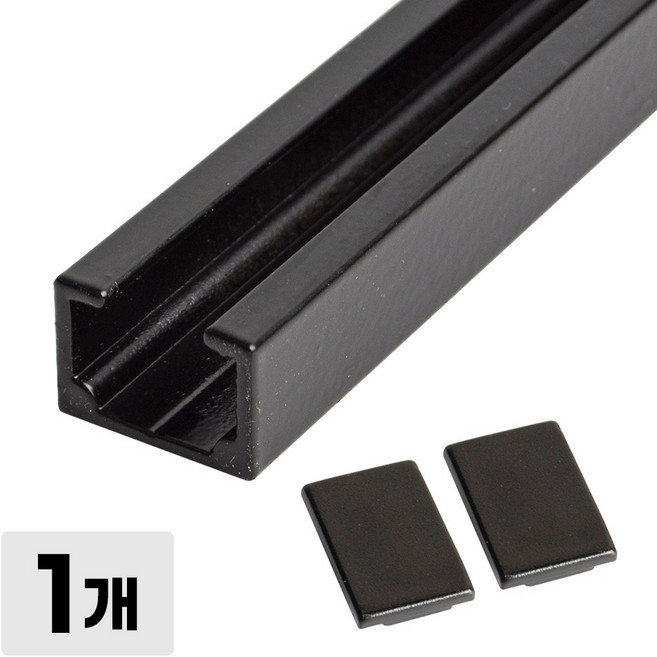 [철물인] 액자 간편레일 블랙 1미터+마감캡+설치피스 벽천장 겸용, 1개, 블랙1미터