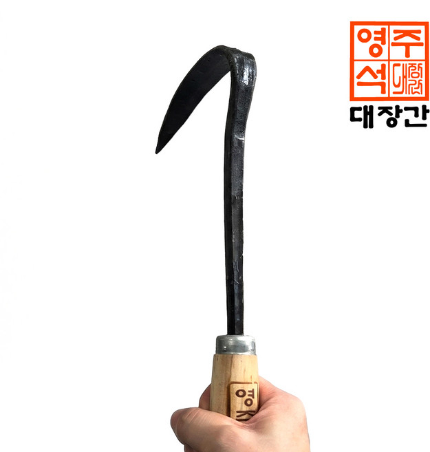 국내제작 영주대장간 명품 약초호미 농사 농기구 농업용 국산호미, 1개