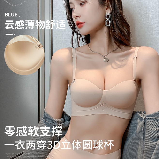 無鋼圈無肩帶內衣 集中上托收副乳