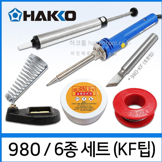 HAKKO PRESTO 980 인두기 6종세트 (980-KF 호환팁 포함), 1개