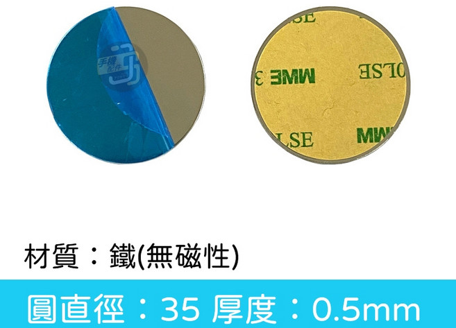 引磁片 鐵片 生活小物 車用 DIY材料 居家生活, 10個, 圓形 35*0.5 mm【10入】, 圓形 35*0.5 mm