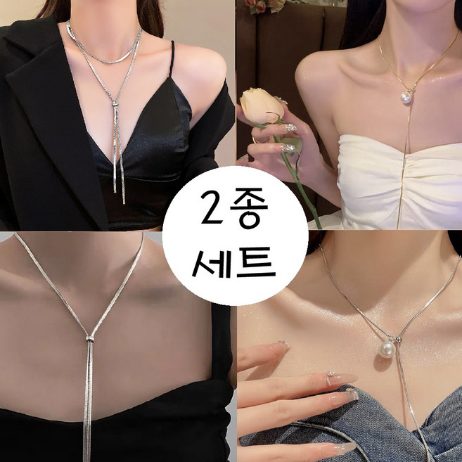 마리하우스 진주롱+플랫롱 1+1 목걸이 세트