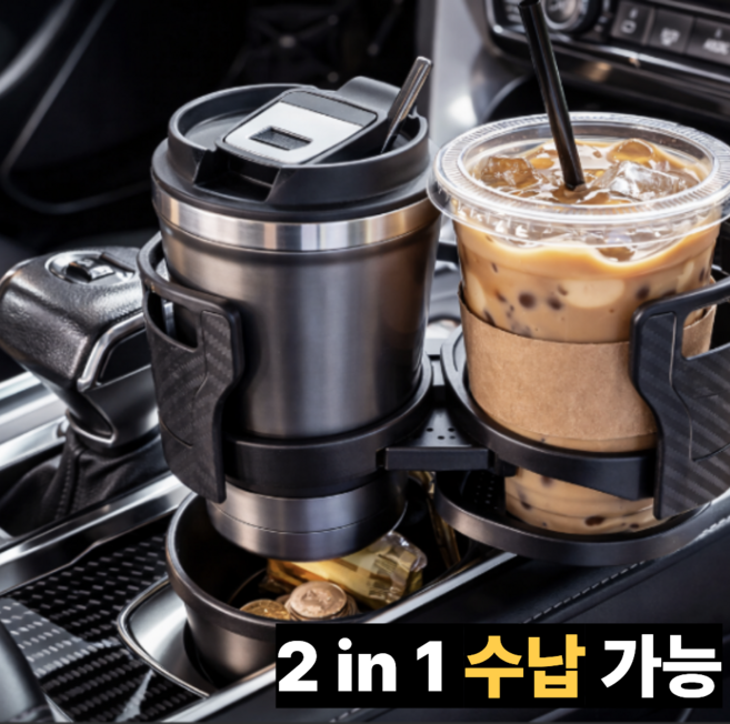 LOBEE 차량용 확장 컵홀더 2구 멀티 음료 거치대, 블랙, 1개