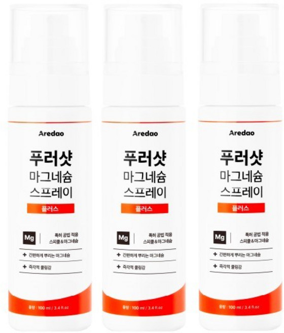 아르다오 푸러샷 플러스 마그네슘 스프레이, 3개, 100ml