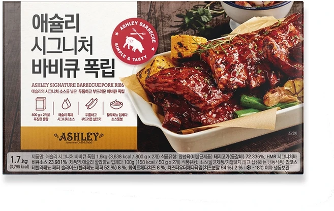 애슐리 시그니처 바비큐 폭립, 850g, 2개