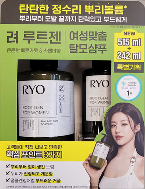 려 루트젠 여성 탈모증상케어 볼륨 두피 샴푸, 2개, 757ml