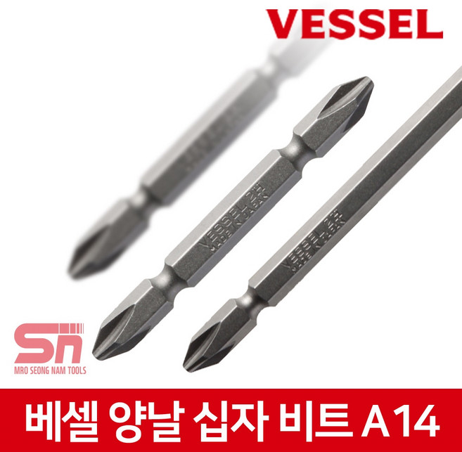 베셀 vessel 양날 십자 드릴날 드라이버비트 드릴비트 A14 2x65, 1개