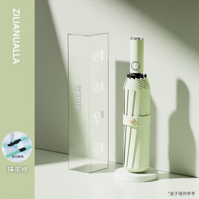 72骨自動環扣反向折疊晴雨兩用傘
