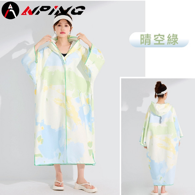 【ANPING】速乾毛巾衣 吸水浴袍連帽斗篷 可穿式浴巾 海邊游泳溫泉必備 成人方便換衣 防走光口袋設計, 1個, 晴空綠, 晴空綠