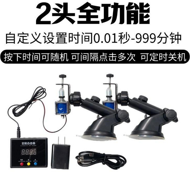 오토키보드 마우스 자동클릭커 반복 타이핑 매크로 설정 랜덤 입력 자동화 프로그램 도구, 2 헤드 다기능 (유니버설)