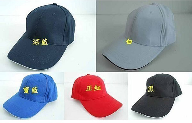 阿寄帽舖 平價團體素色棒球帽 鴨舌帽 運動帽