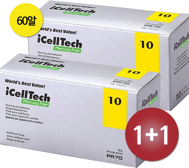 1+1 (2통) 아이셀텍 보청기 배터리 1통(60알) 10번 보청기밧데리, 1세트