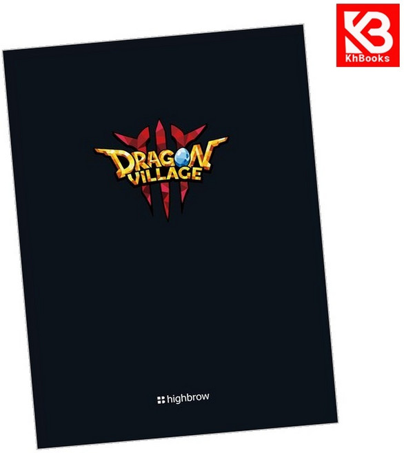 Dragon Village 3 (드래곤빌리지3) 책 + 책갈피 [KHBOOKS]
