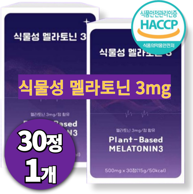 서우 식물성 멜라토닌 1정당 3mg, 1개, 30정