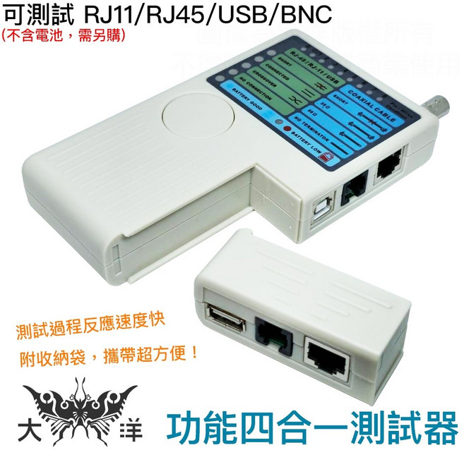 大洋 多功能四合一測試器 RJ11/RJ45/USB/BNC 附收納袋, 1個