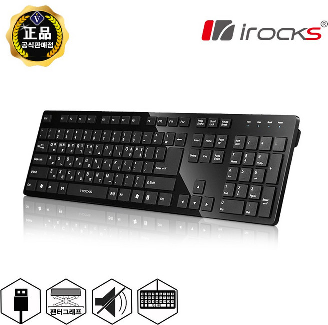 아이락스 퍼펙트 슬림 아이솔레이션 유선 일반형 키보드, 블랙, IRK01W