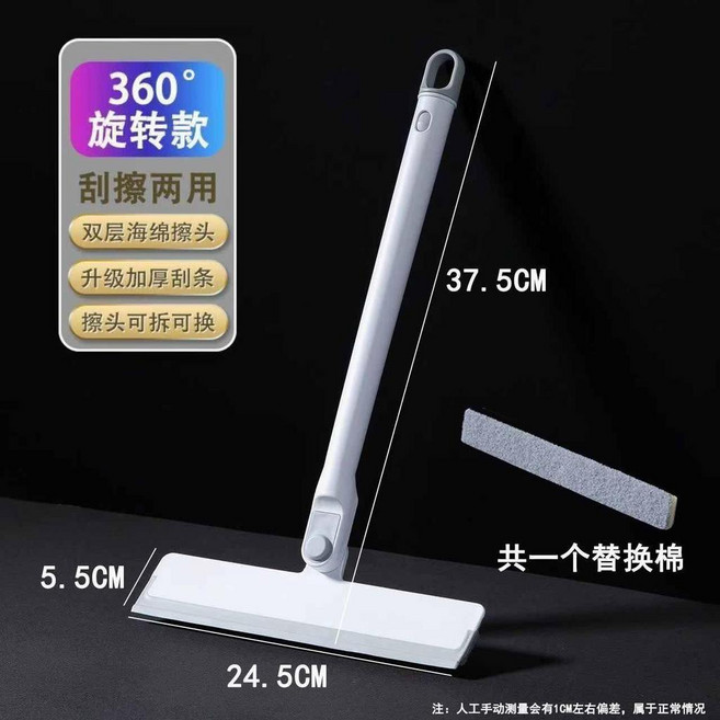 雙面玻璃清潔刮刀 刮擦兩用 360°旋轉 附替換棉, 1個, 乾溼兩用掛擦一體全能清潔,短款白色旋轉刮頭共兩個替換棉