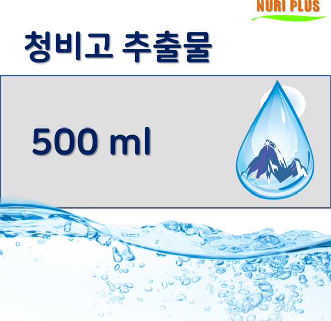 [엔피솝] 청비고추출물 한방재료 수용성, 1개, 500ml